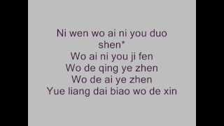 kim chiu Yue liang dai biao wo de xin lyrics [upl. by Block]