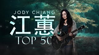 江蕙 Jody Chiang  江蕙好聽的歌曲  江蕙最出名的歌  Best Of 江蕙 Jody Chiang 2024 Top 50 [upl. by Ranilopa]