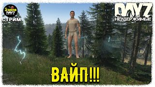 ЛЕТНИЙМУЗЛОСТРИМОУМИРАЙ Черно 3й  НЕУДЕРЖИМЫЕ✌ 124 [upl. by Otrebire]