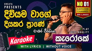 Diviyama Wage දිවියම වාගේ  Karaoke  Without Voice  Chamara Weerasinghe [upl. by Eustashe]