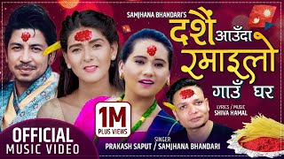 Dashain Aauda Ramaelo  Samjhana Bhandari  Prakash Saput Ranjita Gurung Dashain Tihar Song 2077 [upl. by Ylek]