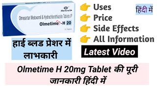 Olmetime  H 20mg Tablet Uses Side Effects Price Benefits Full Information [upl. by Dotty]