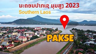 ນະຄອນປາກເຊ  นครปากเช  Pakse City of Southern Laos 2023 ສ່ອງເບິ່ງລາວ [upl. by Ennayk]