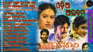 pana patara  odia album songodia album songs album by pana patara [upl. by Beauchamp]