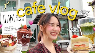 Cafe Vlog ♡ ชงน้ำ ทำกาแฟในคาเฟ่เน้นๆ • ปาดเค้กทำขนมกรุบ  MayyR x 11AM Cafe [upl. by Adlei182]