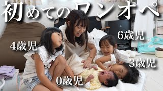 【生後3週間】初めて4姉妹のワンオペでママ疲労困憊…新生児amp346歳児の育児が忙しすぎた… [upl. by Nika182]