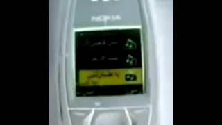 Nokia ringtone arabic Toque Árabe  ESTOURADO [upl. by Philemol]