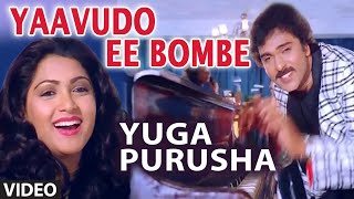 Yaavudo Ee Bombe Video Song  Yuga Purusha  SP Balasubrahmanyam [upl. by Bilski127]