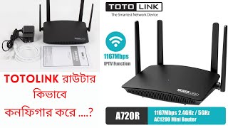 TOTOLINK A720R AC1200 Wireless Dual Band Router ।How To Setup And Configure। Global Brand Pvt Ltd [upl. by Nifled]