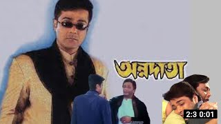 অন্নদাতা  Annadata Full Movie Explain  Prosenjit Chatterjee  Sreelekha  Daily Movie Explain BD [upl. by Swayne]