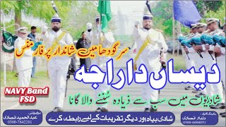 DESAN DA RAJA  NASEEM BEGUM  FilmKARTAR SINGH  PAKISTANI FILM SONG  FSD Pipe Band [upl. by Ahtilat]