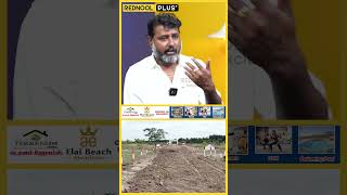 1 லட்சம் ஏமாத்திருந்தா இந்த Fieldல இருக்க முடியுமா Terrenum Homes Anand [upl. by Liesa]