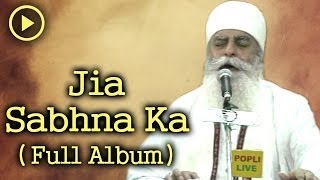 Jia Sabhna Ka  Bhai Chamanjit Singh Ji Lal  Gurbani  Shabad Gurbani  Kirtan Gurbani [upl. by Petromilli]