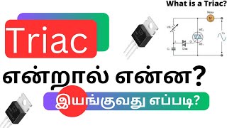 WHAT IS TRIAC  WORKING PRINCIPLE WITH PRACTICAL DEMONSTRATION [upl. by Tnerb]