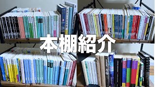 本棚買ってん。本棚って素晴らしいね。最高。【本棚紹介】 [upl. by Hcab]