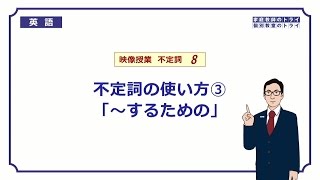 【高校 英語】 不定詞の形容詞的用法② （11分） [upl. by Eessac]