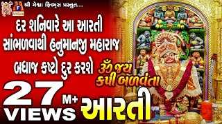 Om Jay Kapi Badvanta  Viren Prajapati  Gujarati Devotional Aarti [upl. by Ainad645]