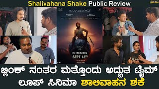 Shalivahana Shake Public Review  Girish G  Supritha Narayan  First Day First Show Kannada [upl. by Ailongam]