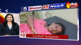 Sakshi Fast News 5 Minutes 25 Top Headlines  12 PM 27th December 2019 [upl. by Kee]