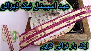 Neck Design Cutting amp StitchingNew Fabric Patti Round Neck Design With LacePakistani Neck Design [upl. by Muller157]