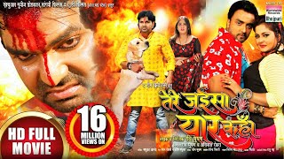 Pawan Singh  Akshara Singh  Ka Superhit BHOJPURI NEW FILM 2020 [upl. by Mcgurn]