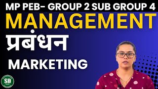 Marketing Management  MP Group 2 Sub Group 4 exam  Demo Class  Study Dose by Amita Mam [upl. by Elag]