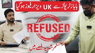 UK visa approved after refusal  UK PreAction protocol  UK visit visa from Pakistan [upl. by Kroll]