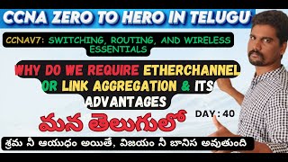 EtherChannel In Telugu  Why do we require EtherChannel or Link Aggregation amp Applications  ccna [upl. by Elaynad]