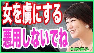 中野信子 知ったもん勝ち！！女は男からのアプローチを待っている？・・・脳科学者が解説！ [upl. by Kancler]