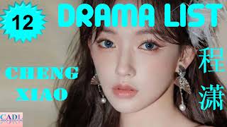 程潇 Cheng Xiao  Drama List  Cheng Xiao s all 12 dramas  CADL [upl. by Drofkcor]