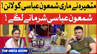 Mathira Flirting With Shamoon Abbasi In Live Show  The Insta Show With Mathira  BOL Entertainment [upl. by Applegate]