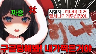 히나식 정품 인증에 해둥이들이 진심으로 공포를 느낀 날 ㅋㅋㅋㅋㅋㅋ [upl. by Panchito]