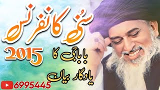 Allama Khadim Hussain Rizvi  Suni Conference 2015 [upl. by Shanks918]