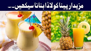 Refreshing Drink Pina Colada  Quick Recipe  Homemade Pina Colada  Recipe By Geo Life Style drink [upl. by Avalsorim]