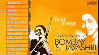 CARNATIC VOCAL  COLLECTIONS OF BOMBAY S JAYASHRI  VOL  2  JUKEBOX [upl. by Cointon]