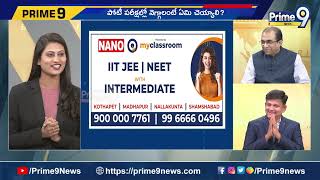 పోటీ పరీక్షల్లో నెగ్గాలంటే ఇలా చేయాల్సిందేNano Educational Directors SriSrinivas amp KrishnaChaitanya [upl. by Akenom127]