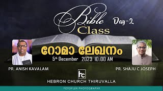 BIBLE CLASS  DAY2 MORNING  PASTOR ANISH KAVALAM  MALAYALAM CHRISTIAN MESSAGE [upl. by Ahtelrac]