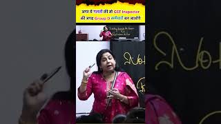 अगर ये गलती की तो GST Inspector की जगह सीधा Group D कर्मचारी बन जाओगे Neetu Singh Mam SSC CGL 2024 [upl. by Amalle837]