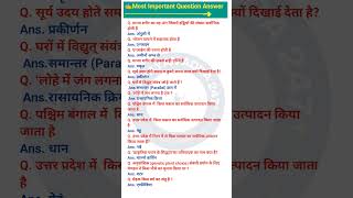 Most Important GK Question  Today GK Question shorts rrb bpsc uppolice rpf ntpc sscgd [upl. by Falito]