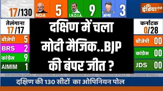 India TVCNX Opinion Poll दक्षिण में चला मोदी मैजिकBJP की हो रही बंपर जीत  2024 Election [upl. by Curran]