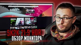 Обзор 5К2K 219 HDR монитора LG 34WK95UW c thunderbolt 3 [upl. by Idna]