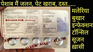 Oflokem 200 tablets use or side effects in Hindi [upl. by Vasili]