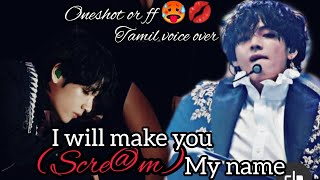 screm my name💋🥵 BTS Kim taehyung ff oneshot or ff in tamil [upl. by Camel270]