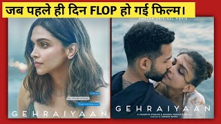 GEHRAIYAAN फिल्म पहले ही दिन FLOP  Gehraiyaan Review  Deepika Padukone  Ananya Pandey shorts [upl. by Freida]