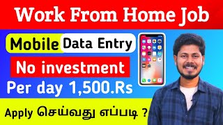 Work from home jobs in tamil Jobs vacancy haritalkiesinfo [upl. by Bigg]