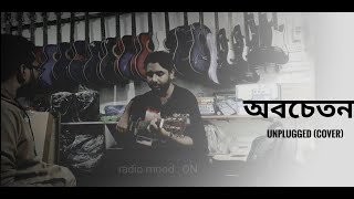 Obocheton Nemesis  unplugged cover [upl. by Selij]