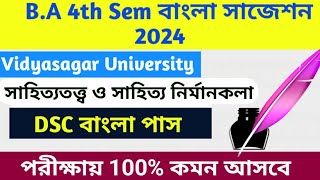 Vidyasagar University BA 4th Sem DSC Bengali Suggestions 2024বিএ চতুর্থ সেম বাংলা পাস সাজেশন [upl. by Dolorita]