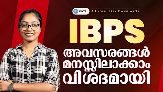 IBPS Exams 2024  Know the upcoming opportunities Know Vacancies  Entri Banking [upl. by Kowtko]