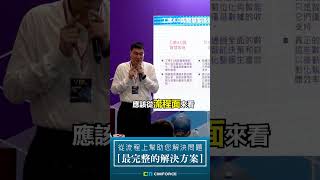 【上博科技】上博科技提供製造業與數位轉型最完整的解決方案工業40 [upl. by Jollanta]