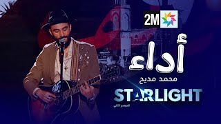 أداء محمد مديح في نصف نهائي STARLIGHT [upl. by Marti104]